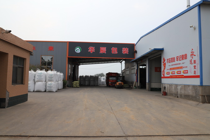 廠容廠貌