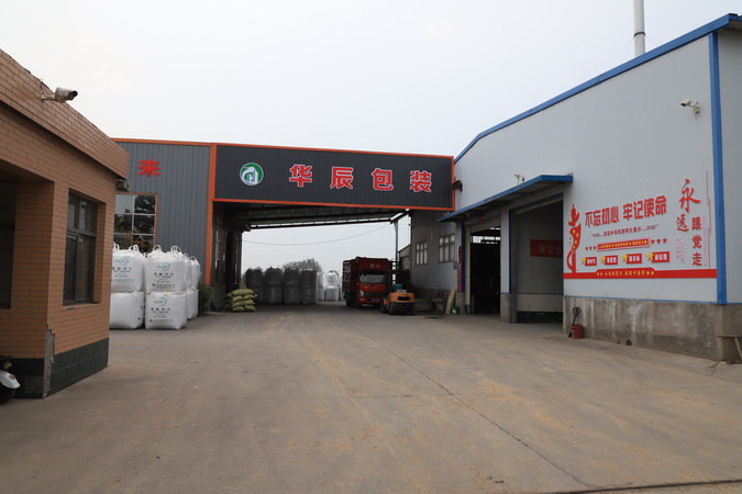 廠容廠貌