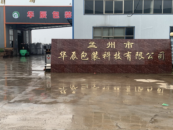 廠容廠貌